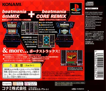 Beatmania 6thMix + Core Remix (JP) box cover back